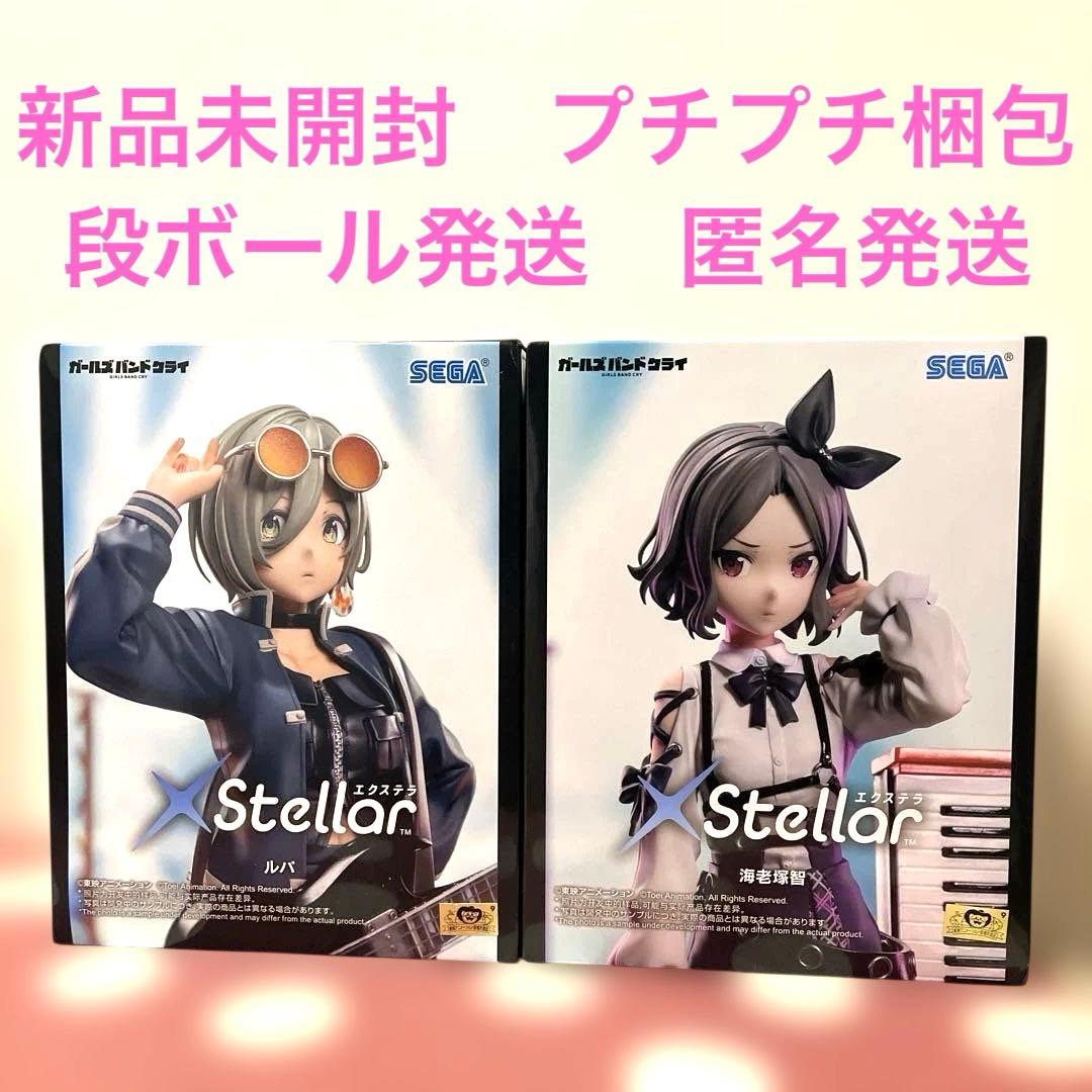 ガールズバンドクライXStellarルパ&海老塚智フィギュアセット - メルカリ