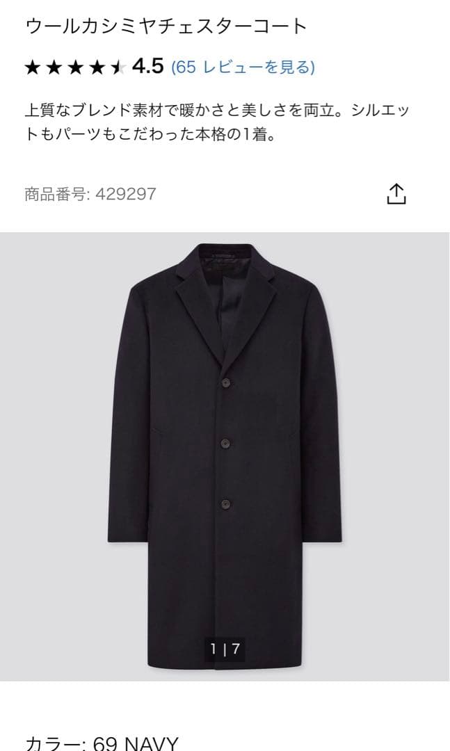 新品】UNIQLO ウールカシミヤチェスターコート - メルカリ