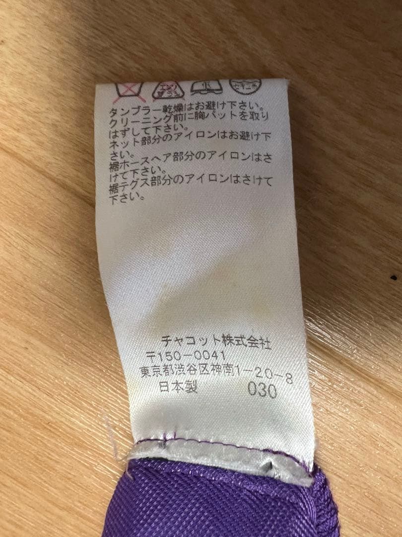 Chacott 社交ダンス ドレス デモ 競技 パーティーS 紫