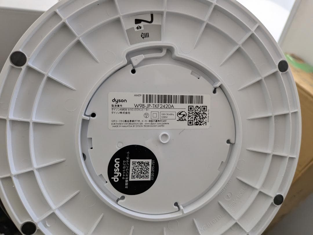 送料無料 Dyson AM09 2024年製 ホットアンドクール 格安 扇風機