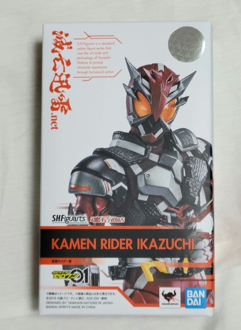 S.H.Figuarts 仮面ライダー滅亡迅雷 5体セット