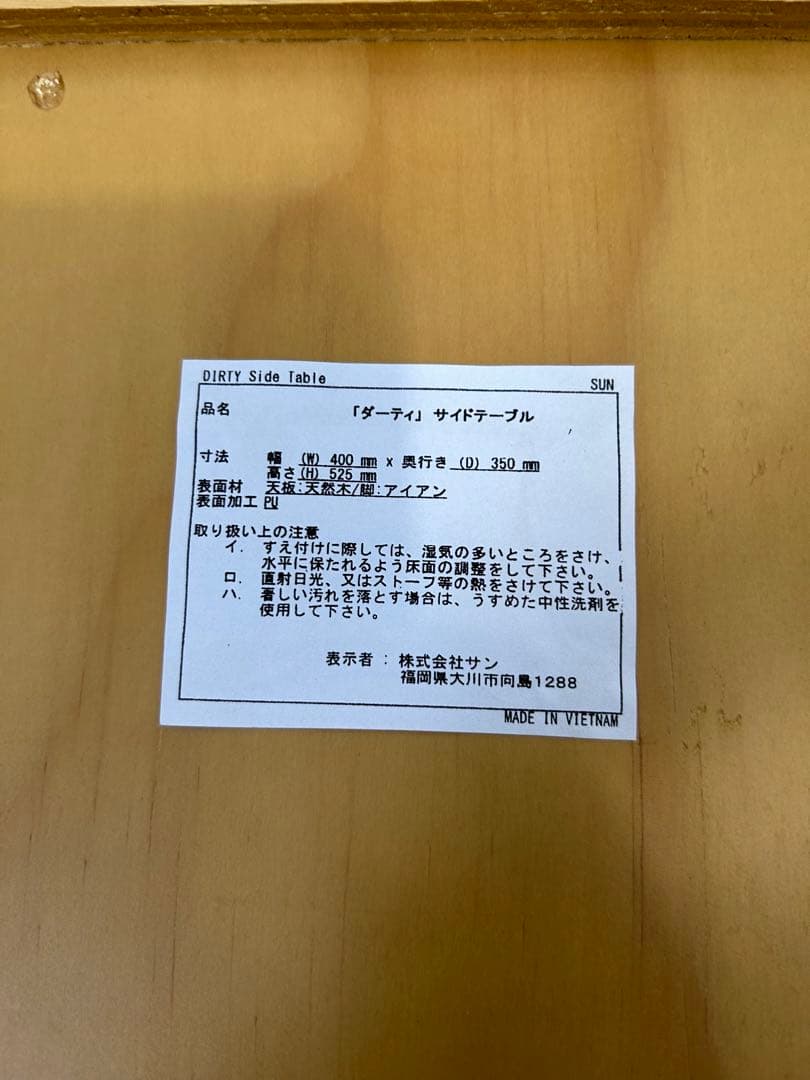 サン ダーティ ヘリンボーン サイドテーブル コの字　ナイトテーブル　スチール