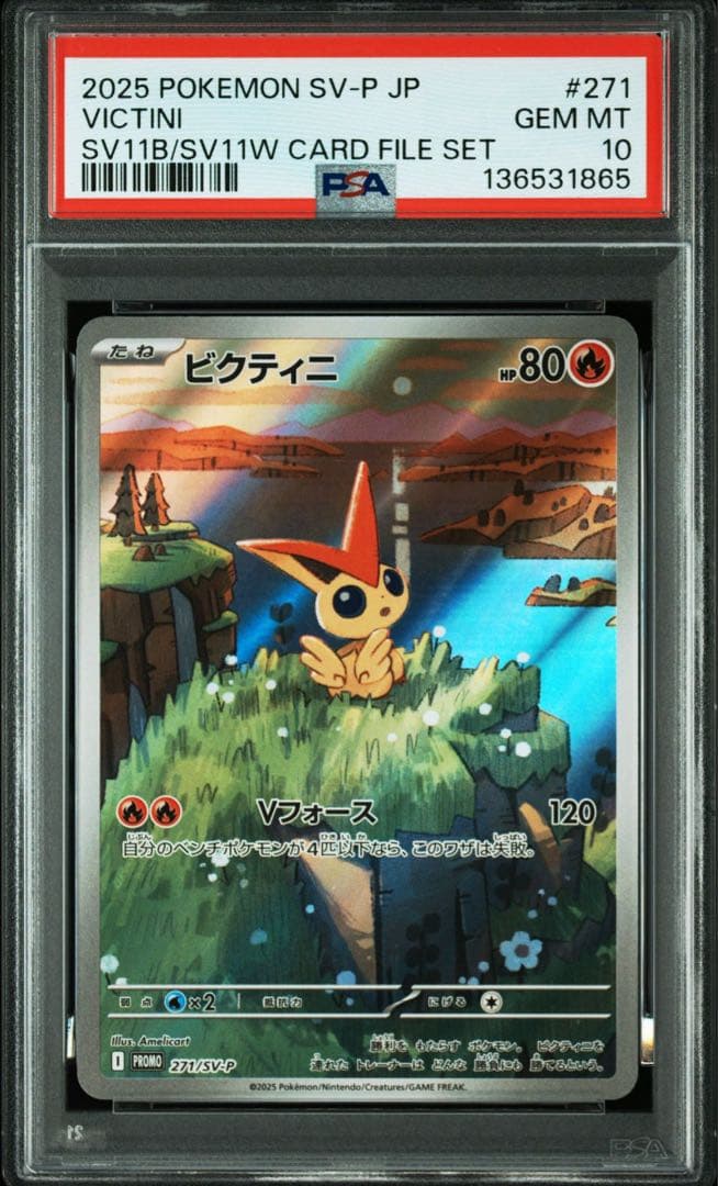 PSA10 ビクティニ プロモ ポケモンカード ポケカ - メルカリ