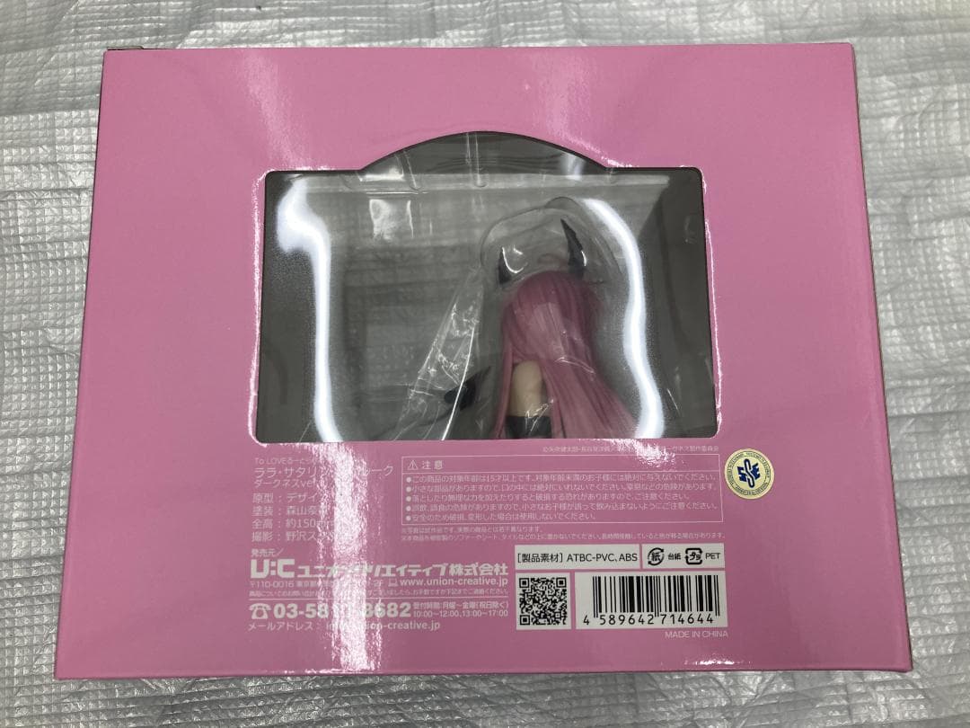 新品未開封 ToLOVEる ララ・サタリン・デビルーク ダークネスver.