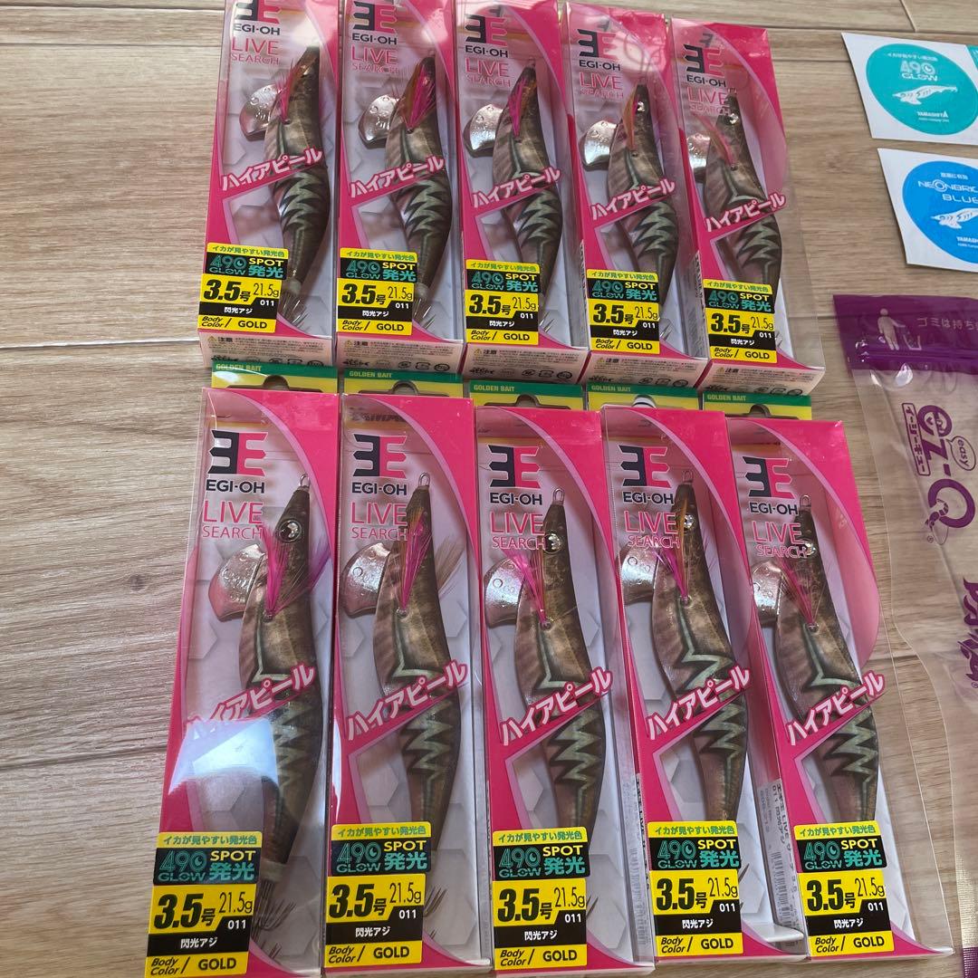 エギ王ライブサーチ　閃光アジ　3.5号 10本 ステッカー　イカ袋　値下げ中
