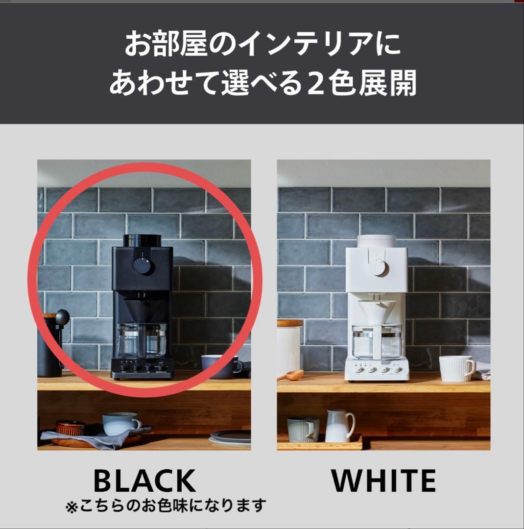 【新品未使用送料無料！】⭐️ツインバード⭐️CM-D457B コーヒーメーカー