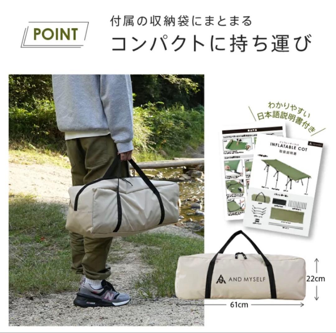 AND MYSELF インフレーターベッド オリーブグリーン【説明書無し】