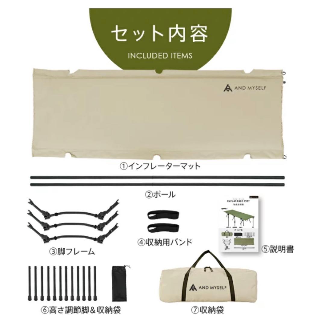 AND MYSELF インフレーターベッド オリーブグリーン【説明書無し】