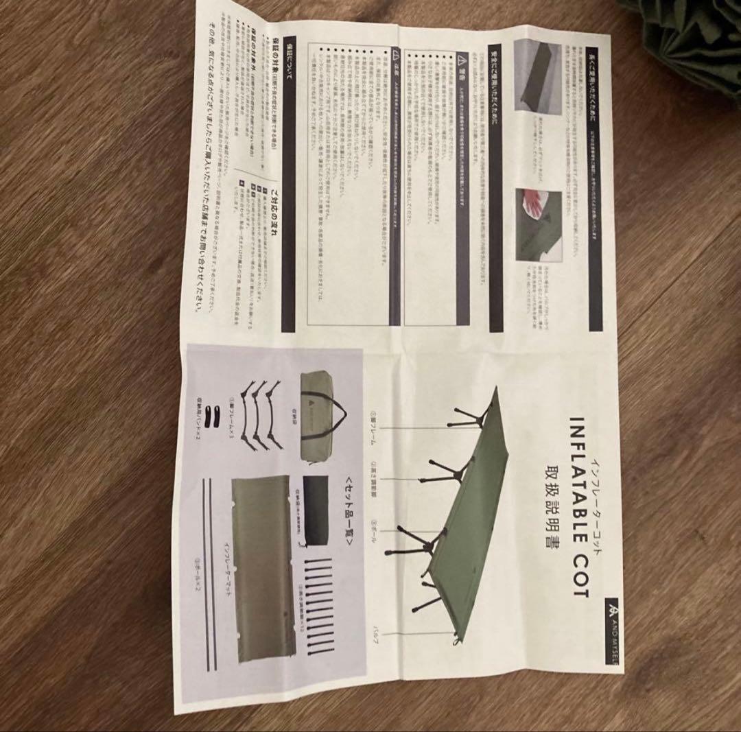 AND MYSELF インフレーターベッド オリーブグリーン【説明書無し】