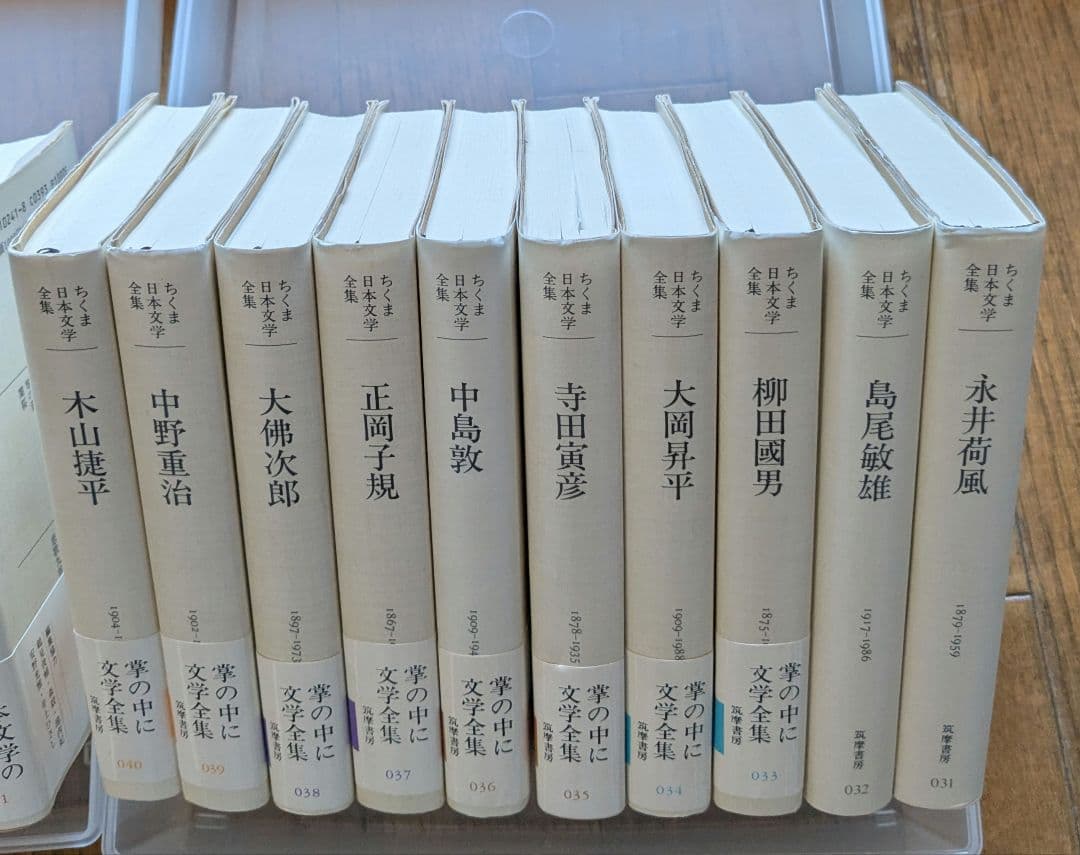 ちくま日本文学全集 50巻セット 筑摩書房 - メルカリ