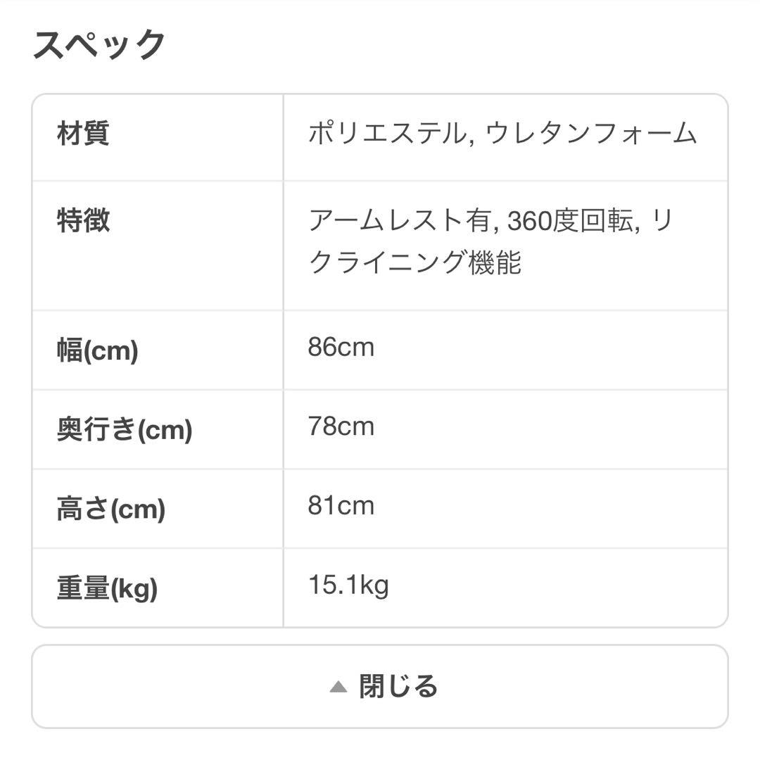 ニトリ 低反発ボリュームシート回転座椅子 Nレスト