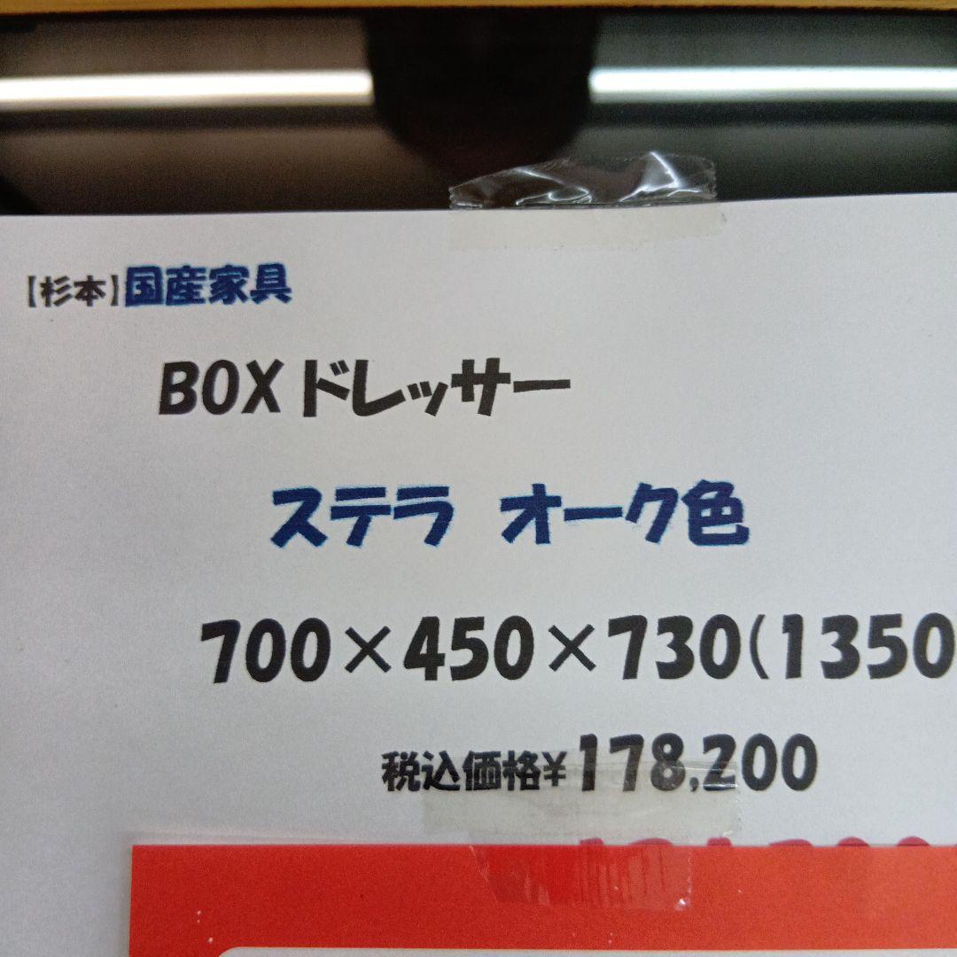 展示品 3面ドレッサー 静岡 杉本家具