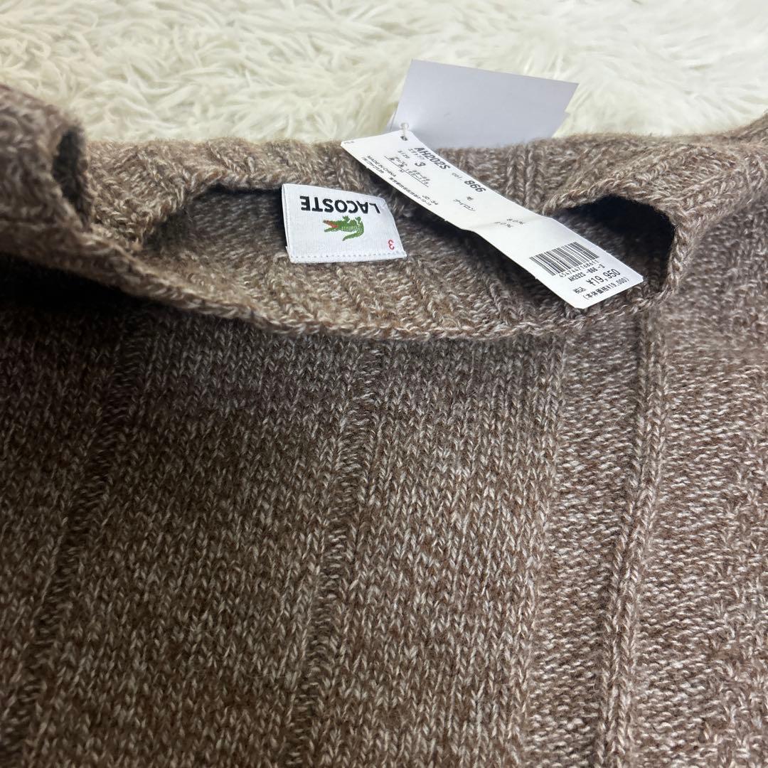 【未使用タグ付き】LACOSTE ニット セーター　ブラウン系　サイズ3