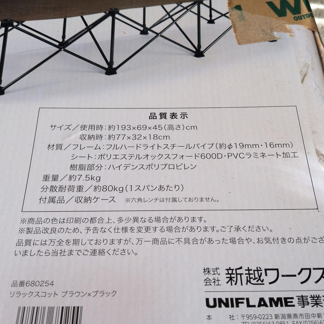 UNIFLAME 折りたたみ式コット ブラウン