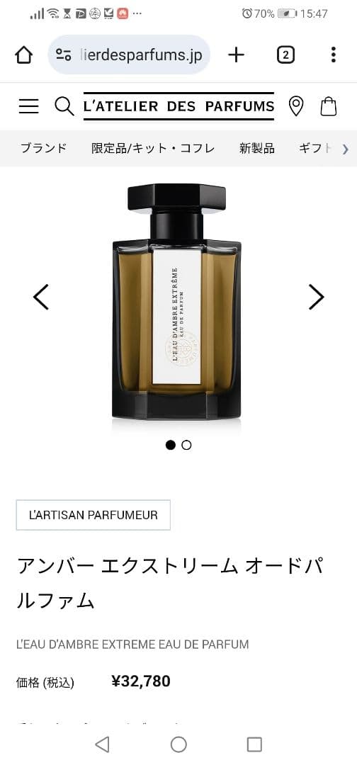 りー様用　ラルチザンパフューム アンバーエクストリーム オードパルファム