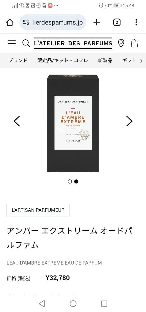 りー様用　ラルチザンパフューム アンバーエクストリーム オードパルファム
