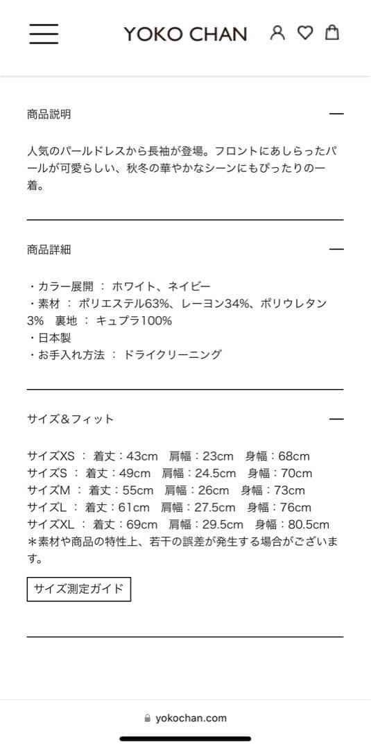 【YOKOCHAN】ロングスリーブパールドレス
