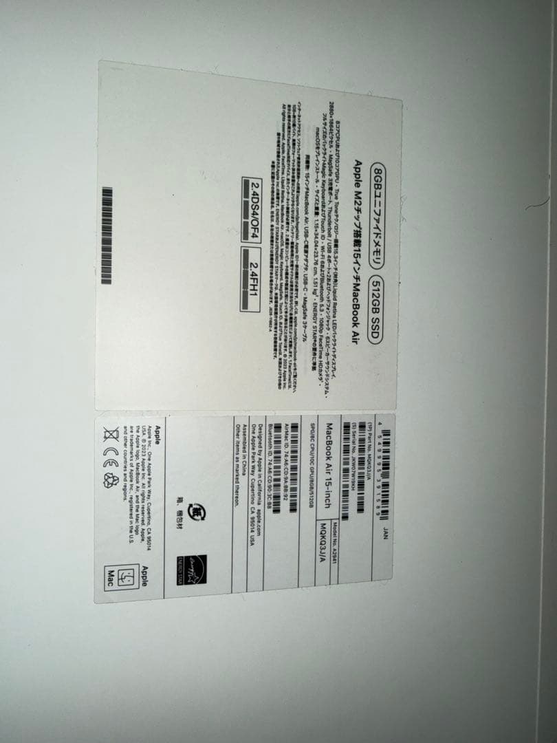 「開封未使用品」　Apple MacBook Air 15inch 8GB