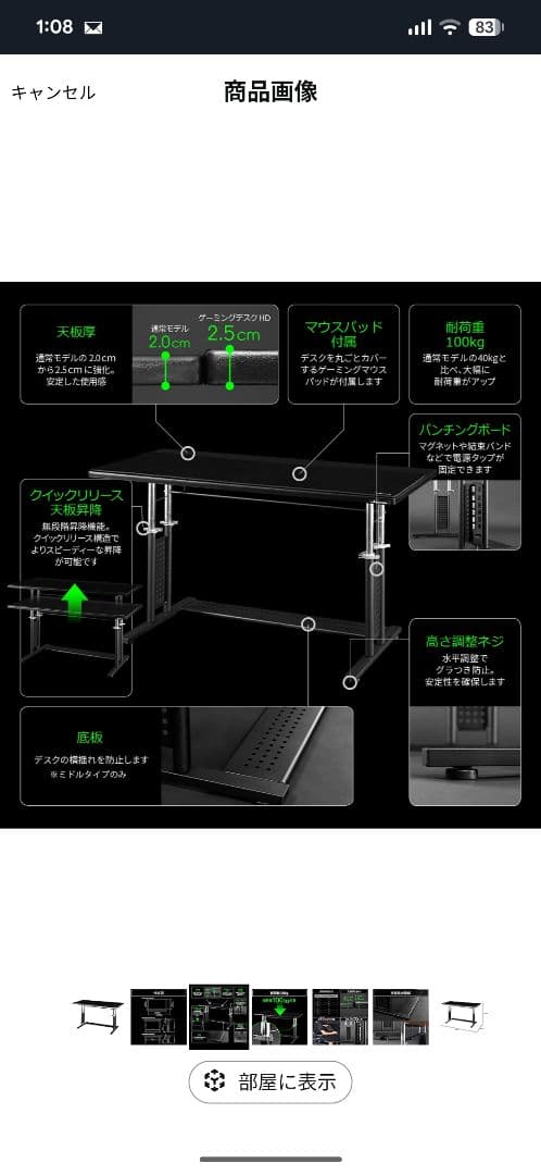 Bauhutte 昇降式ゲーミングデスク