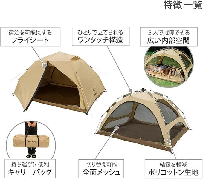 【DOD】わがやのテントL(5人用)