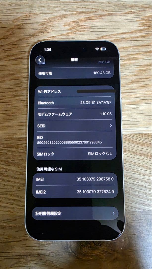 ほぼ新品 iPhone17 Pro 256GB シルバー SIMフリー