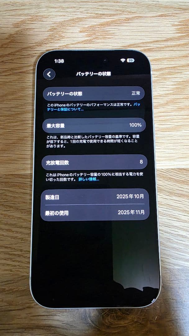 ほぼ新品 iPhone17 Pro 256GB シルバー SIMフリー