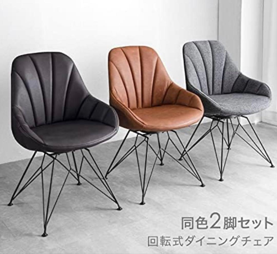 タンスのゲン回転式 ダイニングチェア 肘付 座面高45cm ブラウン　2脚セット