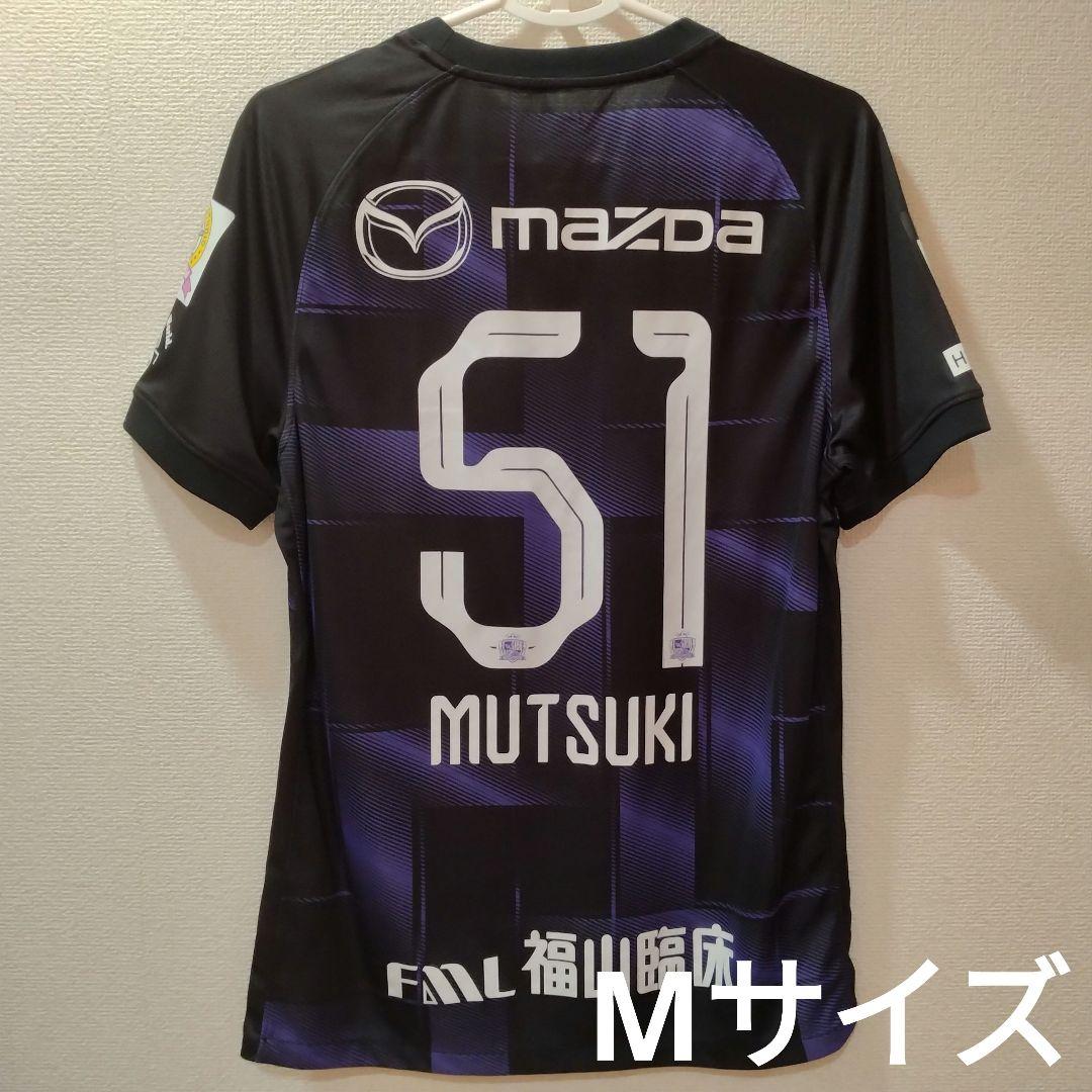 51】サンフレッチェ広島 加藤陸次樹 0801スペシャルユニフォーム