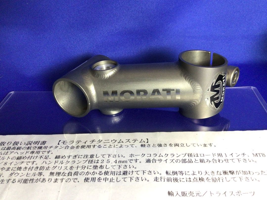 激レア MORATI モラティ チタニウム ステム 80mm デッドストック ②
