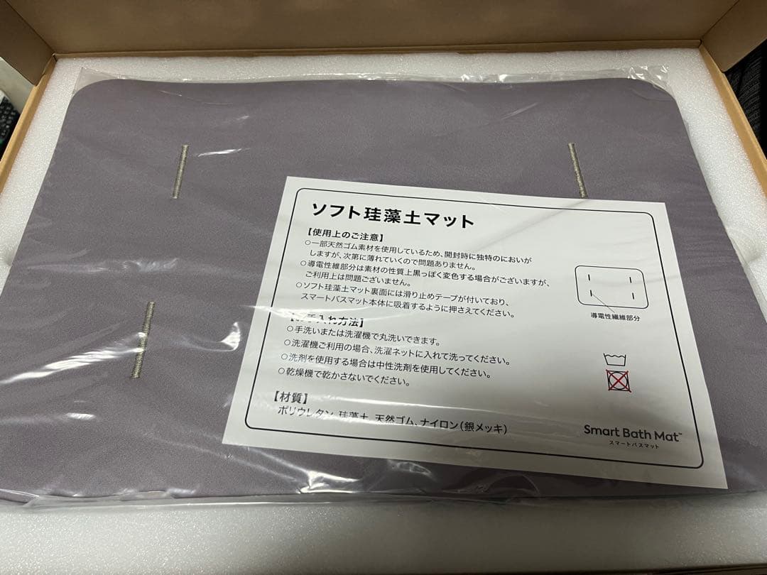 issin スマートバスマット　SBM24W01LJ