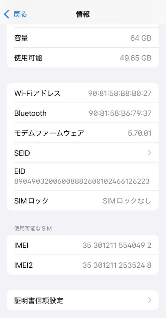【美品】iPhone 12 mini 64GB
