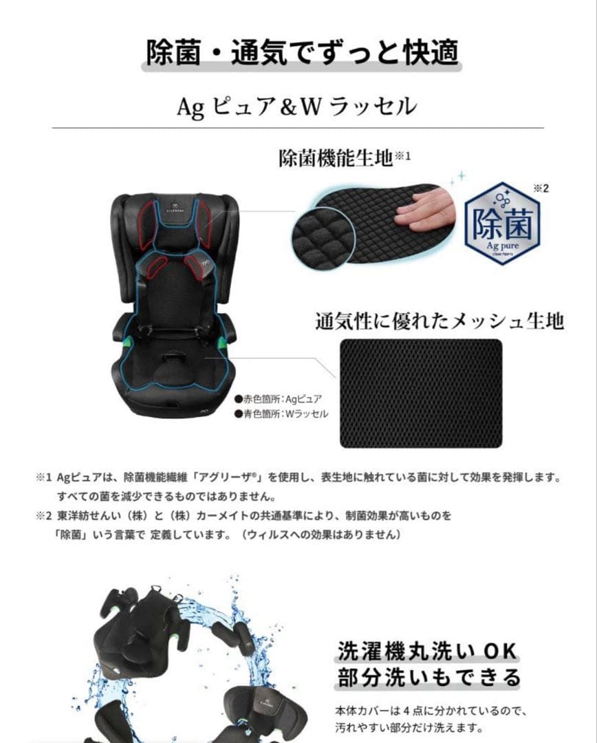 カーメイトエールベベ チャイルドシート ISOFIX パパットR パールブラック