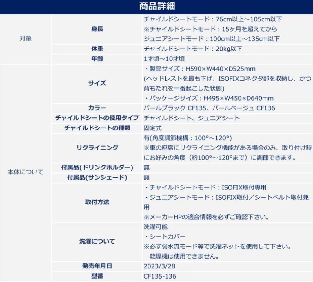 カーメイトエールベベ チャイルドシート ISOFIX パパットR パールブラック