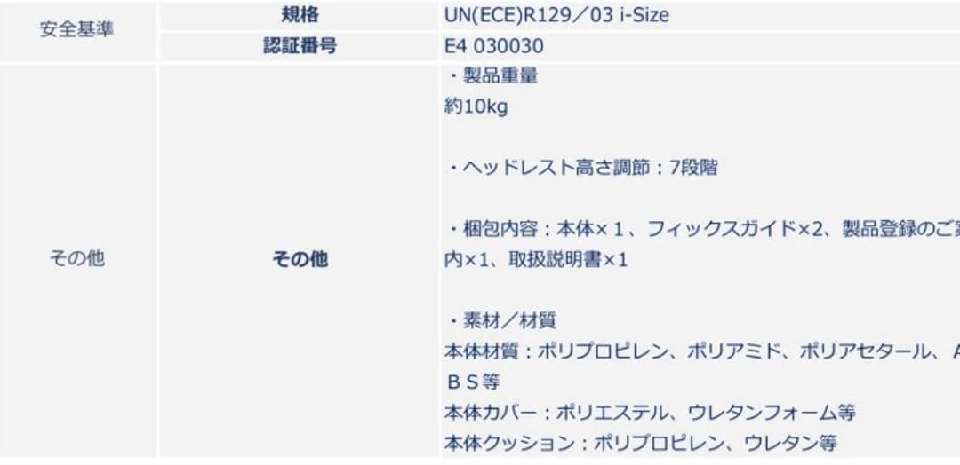 カーメイトエールベベ チャイルドシート ISOFIX パパットR パールブラック