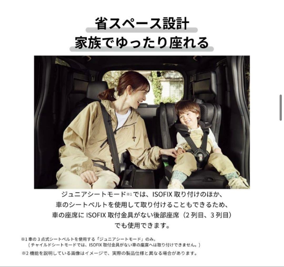 カーメイトエールベベ チャイルドシート ISOFIX パパットR パールブラック