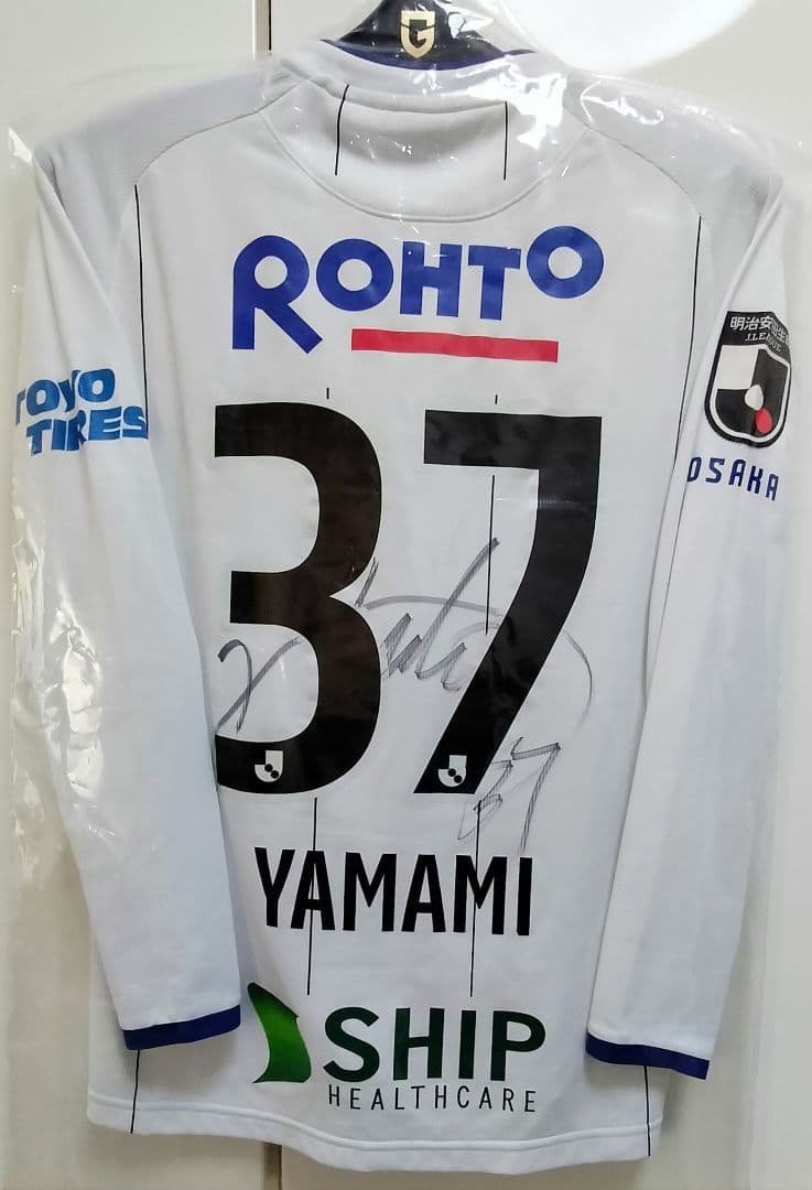 ガンバ大阪山見大登アウェイユニフォーム【期間限定出品】