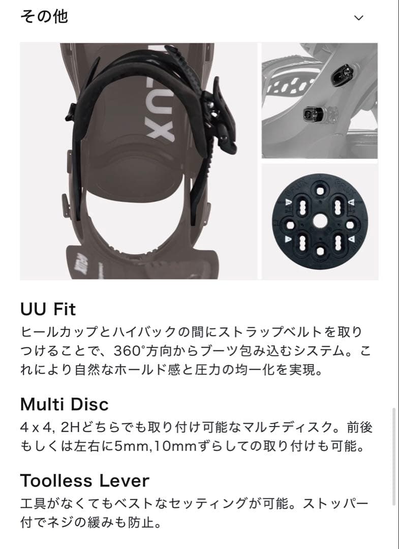 FLUX SR サイズS 24-25モデル