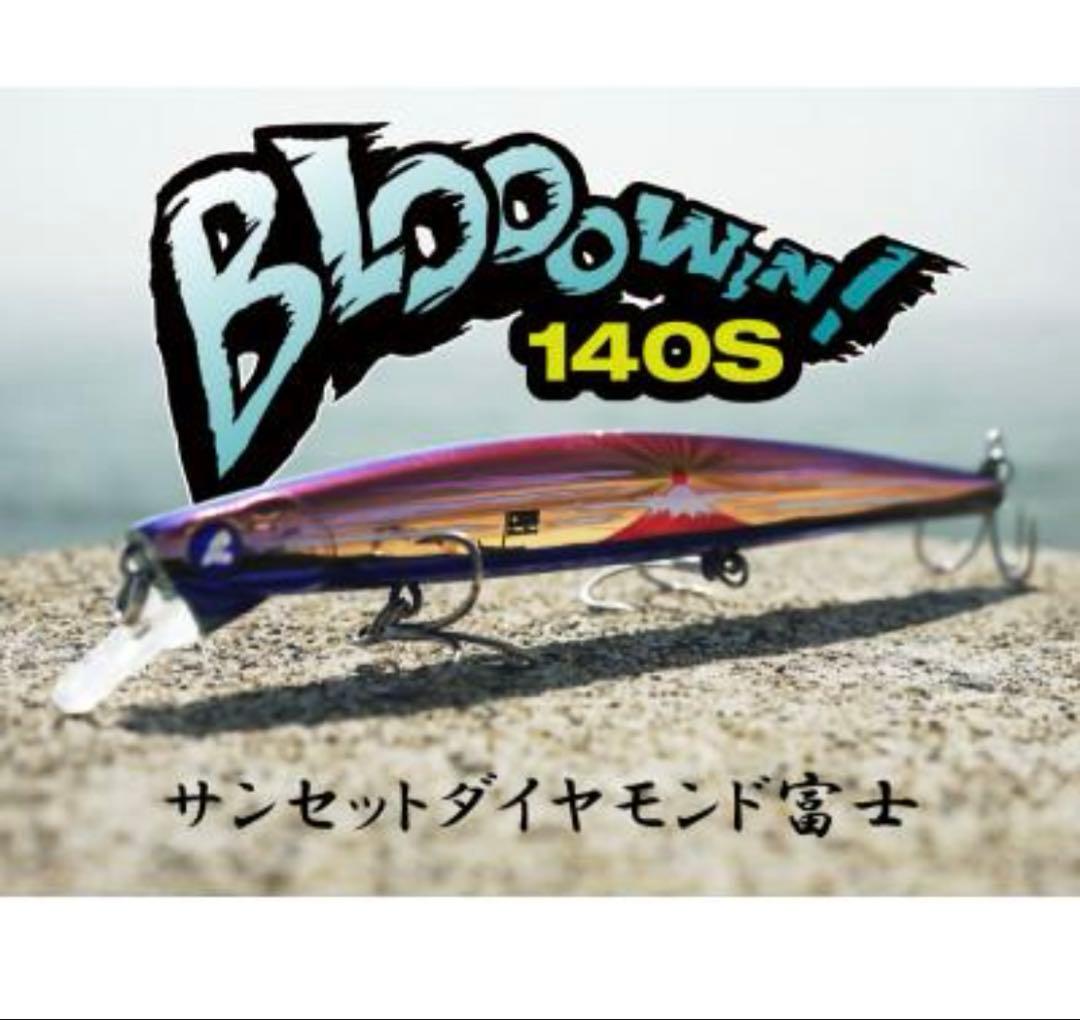 ブローウィン140S アイザー125F 2025年ふるさと納税カラーセット3点