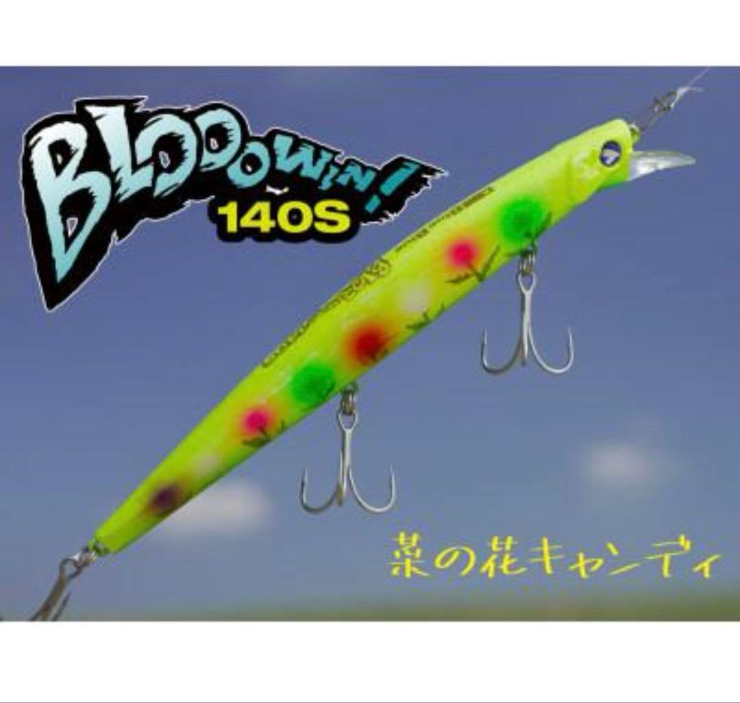 ブローウィン140S アイザー125F 2025年ふるさと納税カラーセット3点