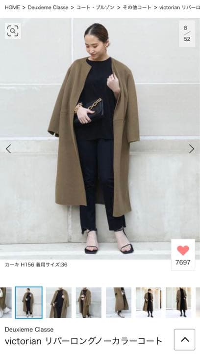 Deuxieme Classe victorian リバーロングノーカラーコート - メルカリ