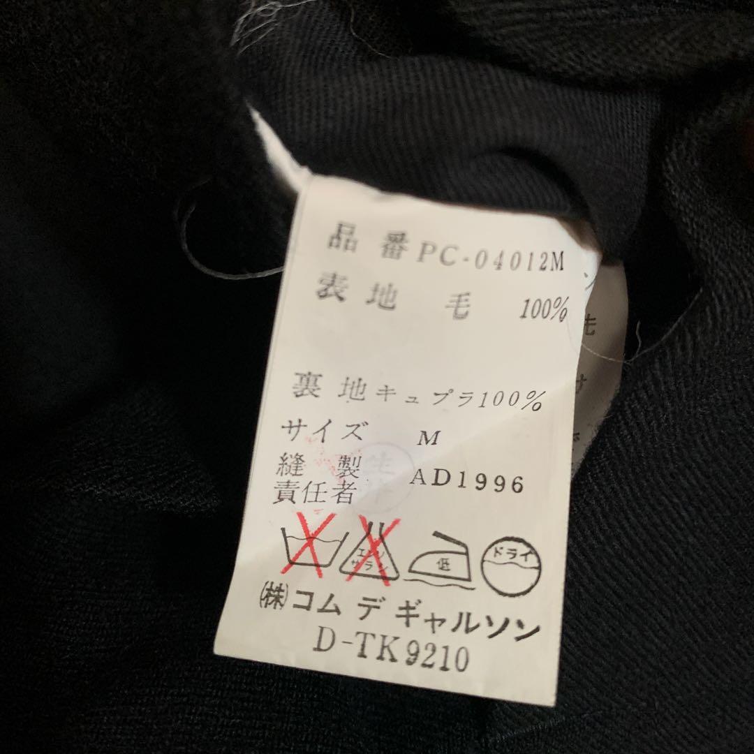 モッズ期　ダッフルコート　コムデギャルソンオムプリュス　1996AW