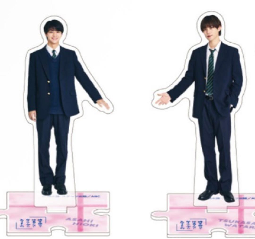 修学旅行で仲良くないグループに入りました 日置 アクスタ 渡