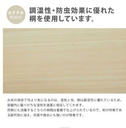 【みるく】【ほぼ未使用】桐箱の米びつ 10kg 1合枡付き 米櫃 おしゃれ