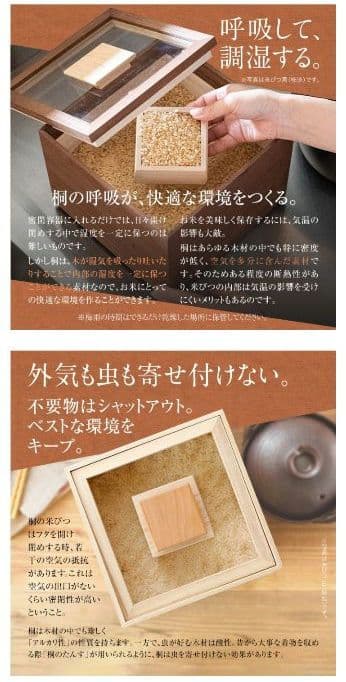 【みるく】【ほぼ未使用】桐箱の米びつ 10kg 1合枡付き 米櫃 おしゃれ