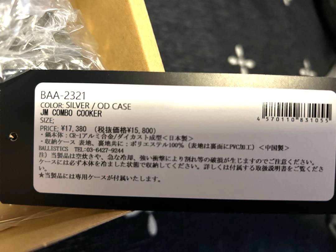 新品　Ballistics バリスティクス×ジェリーマルケス JMコンボクッカー