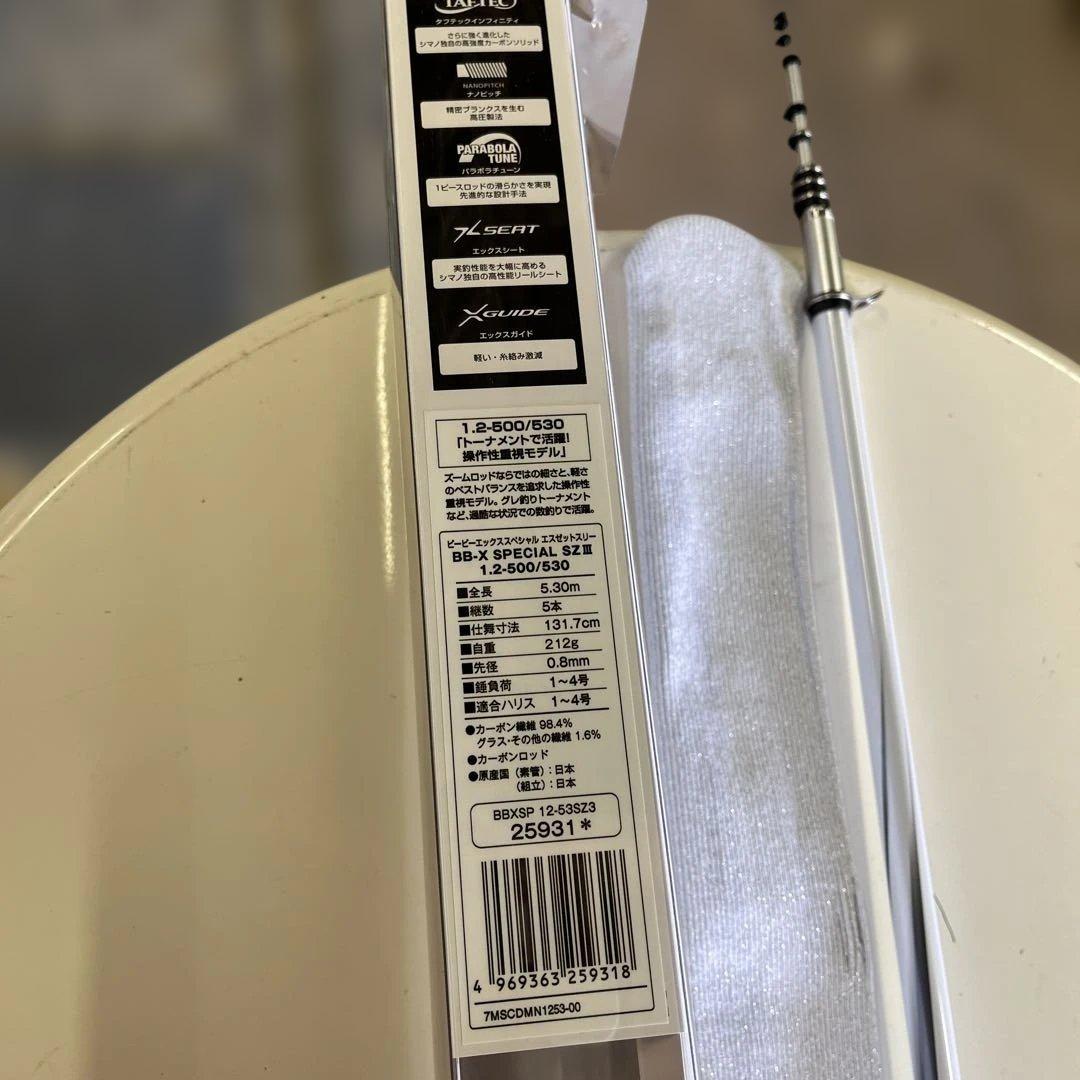 シマノ　BBX SPECIAL SZⅢ 1.2号500-530 [極美品]