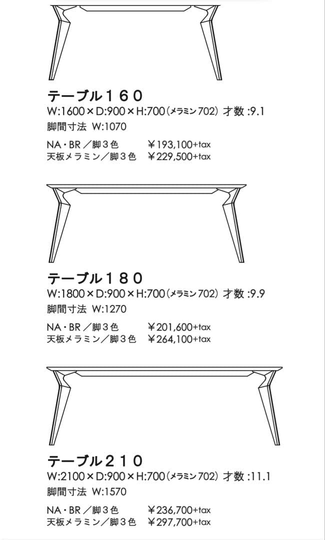 【美品】VORDテーブル180 ウォールナット材