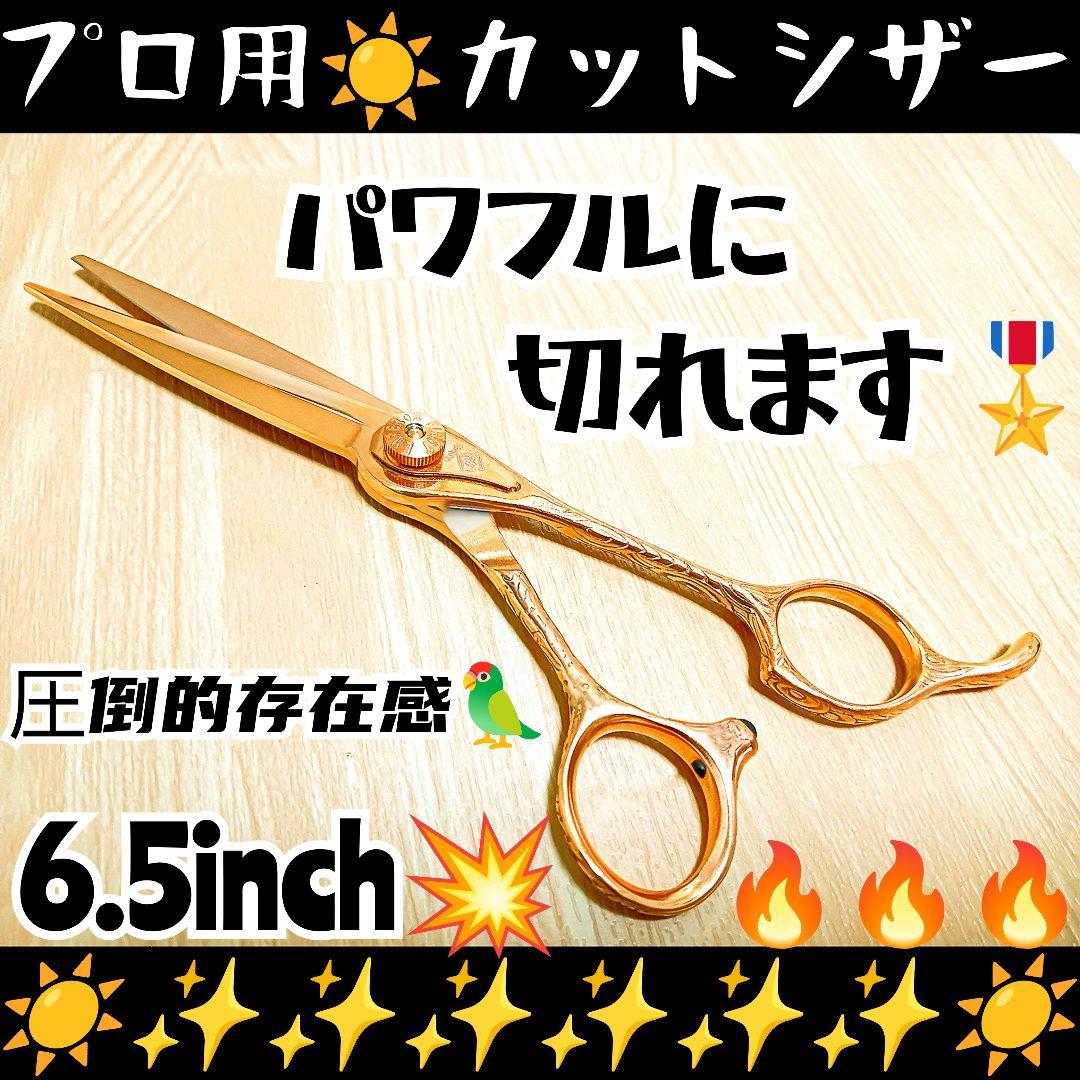 切れ味抜群ナルトシザー同様斜度付ハサミ理美容師プロ用✂犬トリミングペットも良