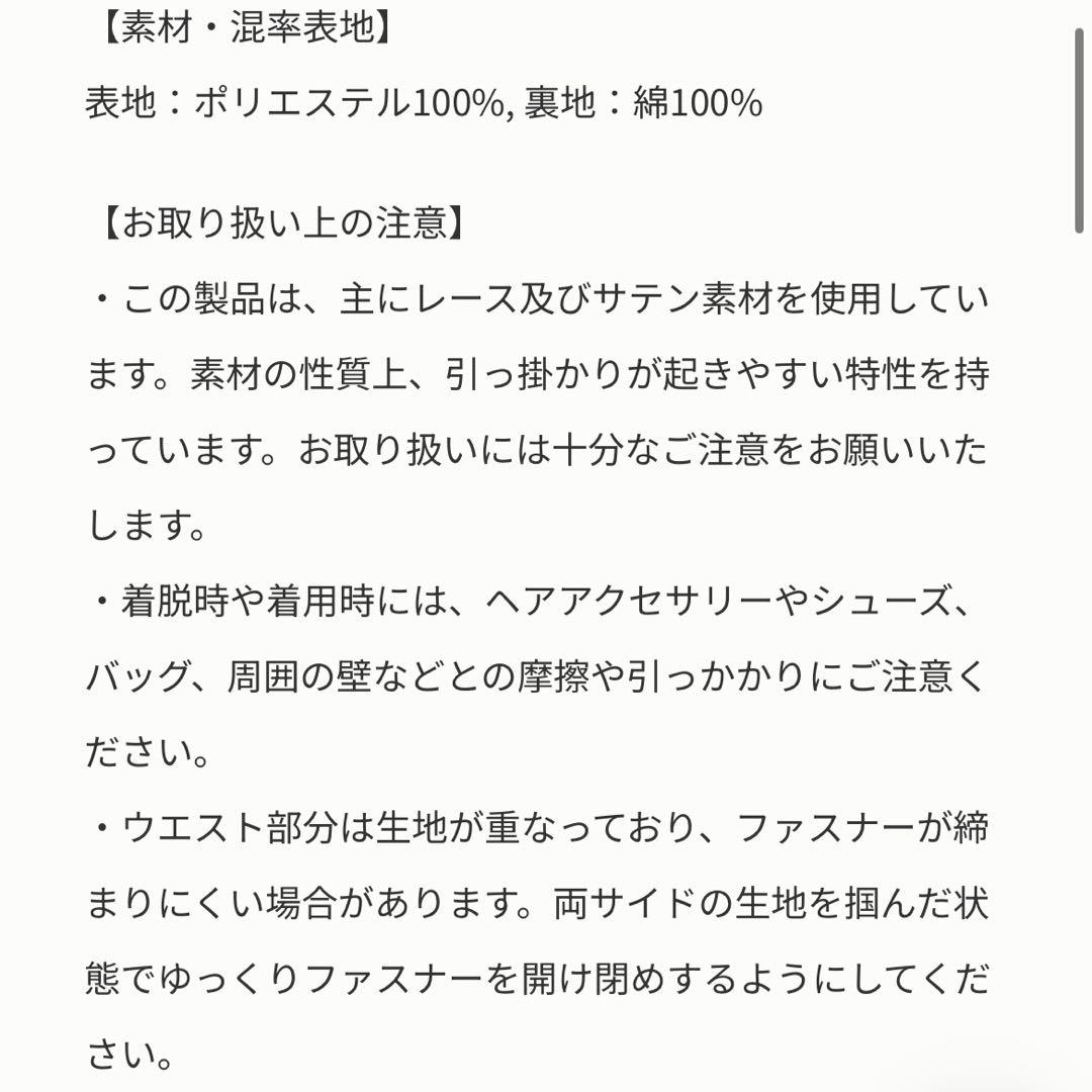 あいこ　ドレスコ　バイオレットケミカルレースロングドレス　140