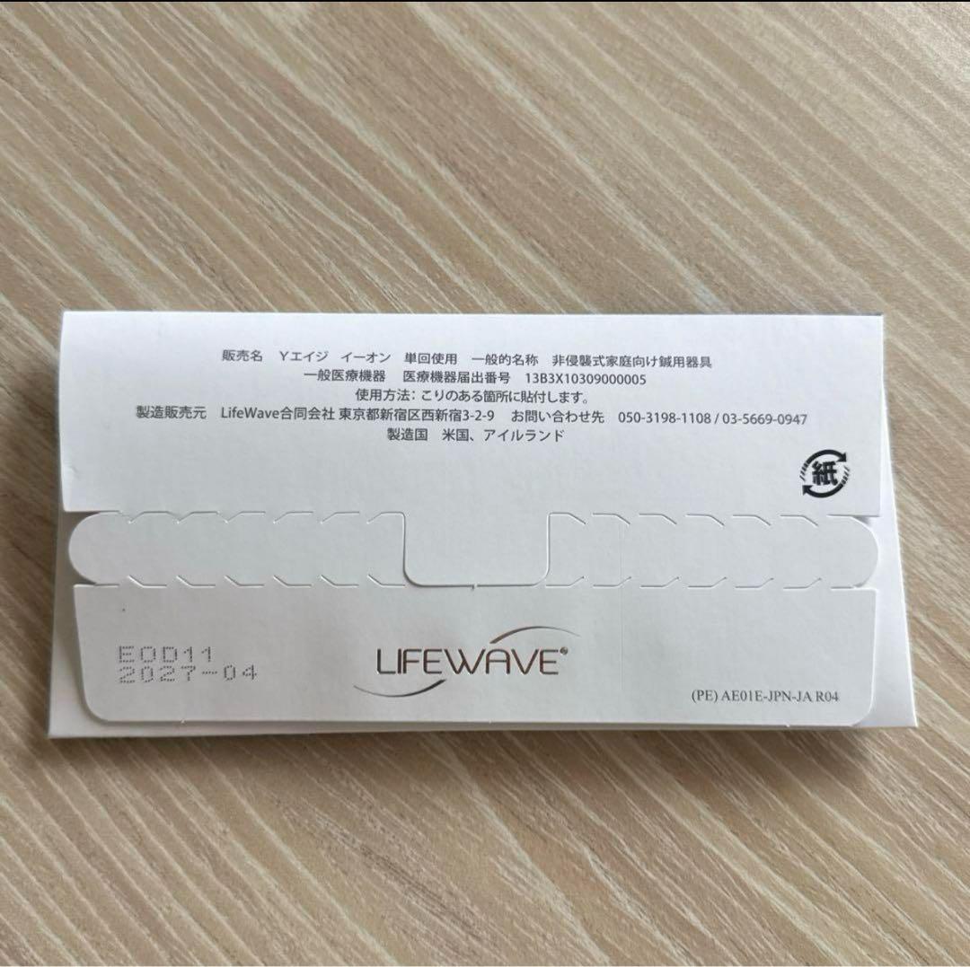 健康アクセサリー LIFEWAVE Y-age aeon 30 PATCHES